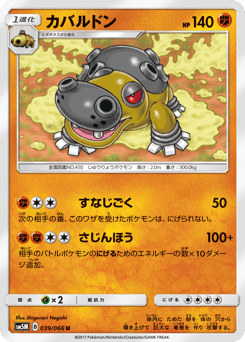 Hippowdon