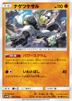 Passimian