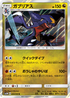 Garchomp