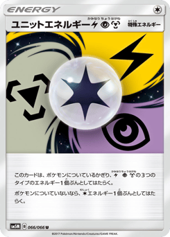 Unit Energy LPM