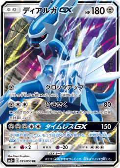 Dialga GX