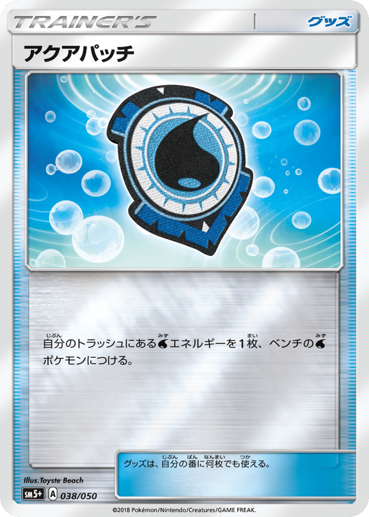 Aqua Patch — Ultra Force #038 / 50