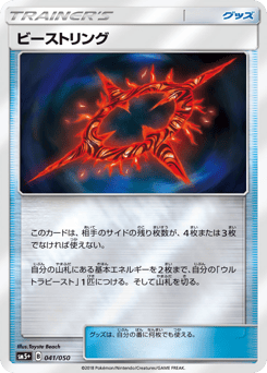 Beast Ring