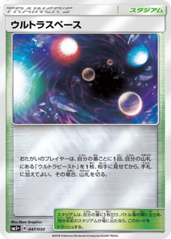 Ultra Space