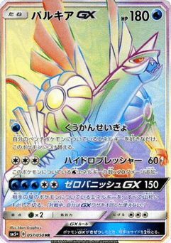Palkia GX