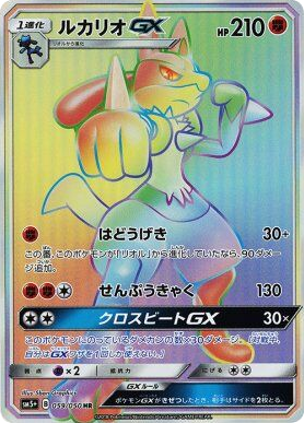 Lucario GX — Ultra Force #059 / 50