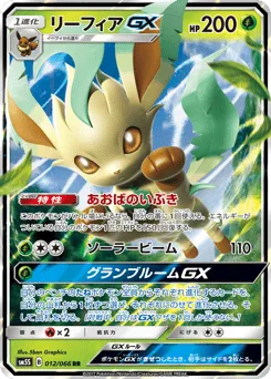 Leafeon-GX