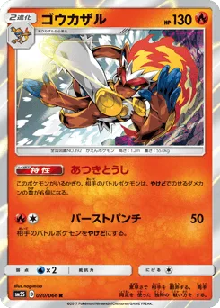 Infernape
