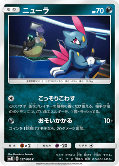 Sneasel