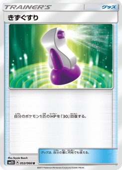 Potion