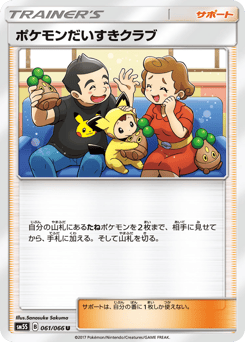 Pokemon Fan Club
