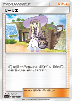 Lillie