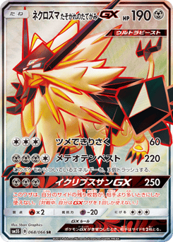 Dusk Mane Necrozma GX