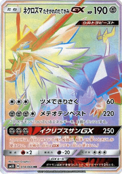 Dusk Mane Necrozma GX