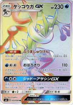 Greninja GX