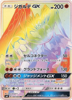 Zygarde GX