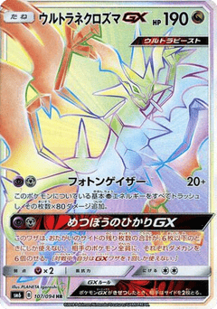 Ultra Necrozma GX