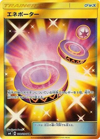 Eneporter — Forbidden Light #108 / 94