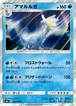 Aurorus