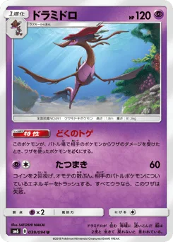 Dragalge