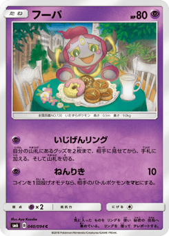 Hoopa