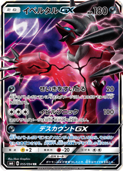 Yveltal GX