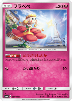 Flabebe