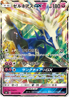 Xerneas GX