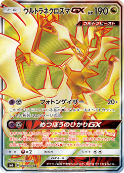 Ultra Necrozma GX