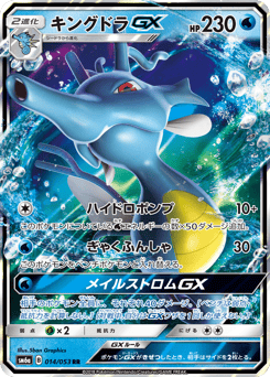Kingdra GX
