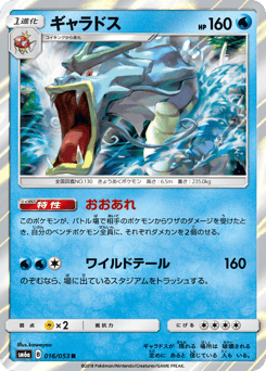 Gyarados