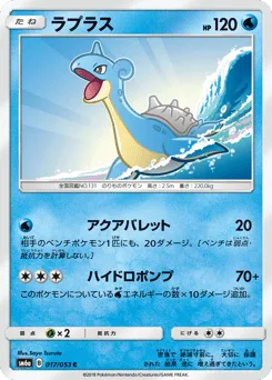 Lapras