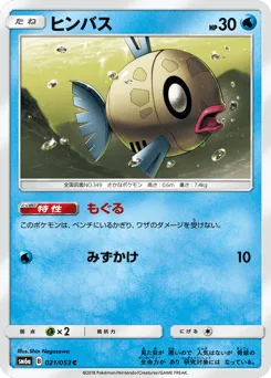Feebas