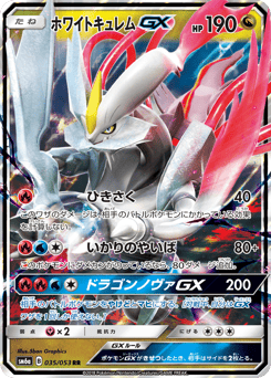 White Kyurem GX