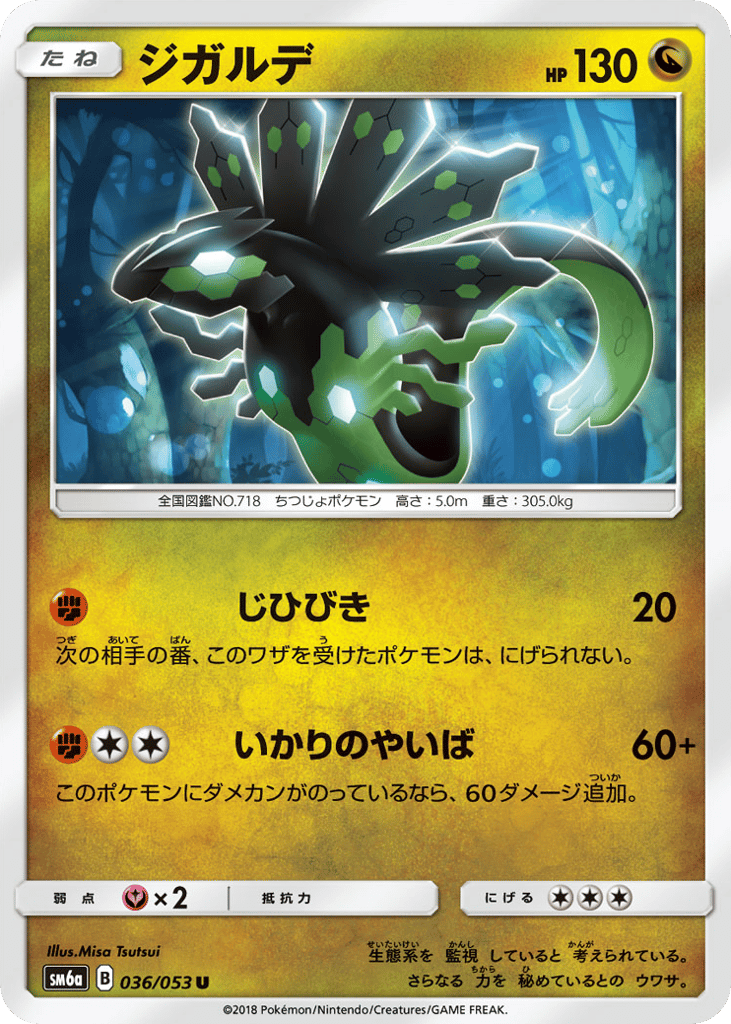 Zygarde — Dragon Storm #036 / 53