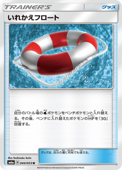 Switch Raft