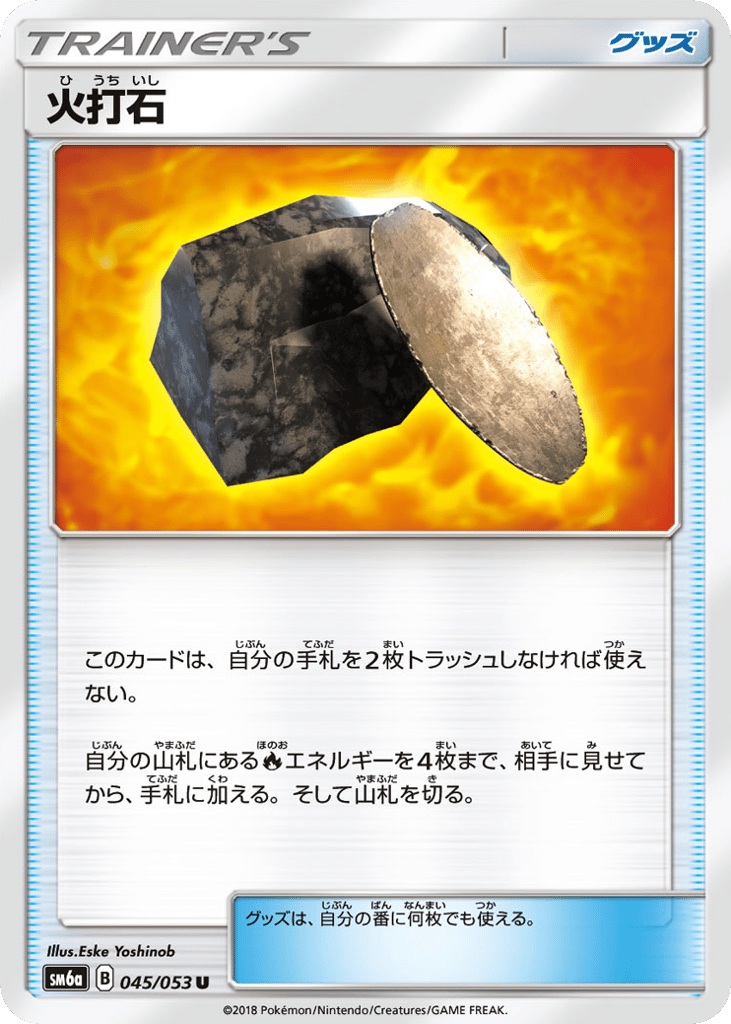 Fiery Flint — Dragon Storm #045 / 53