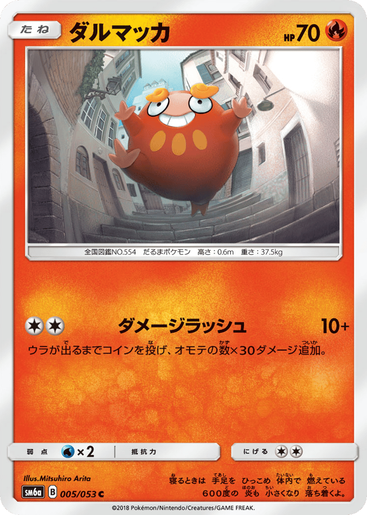 Darumaka — Dragon Storm #005 / 53
