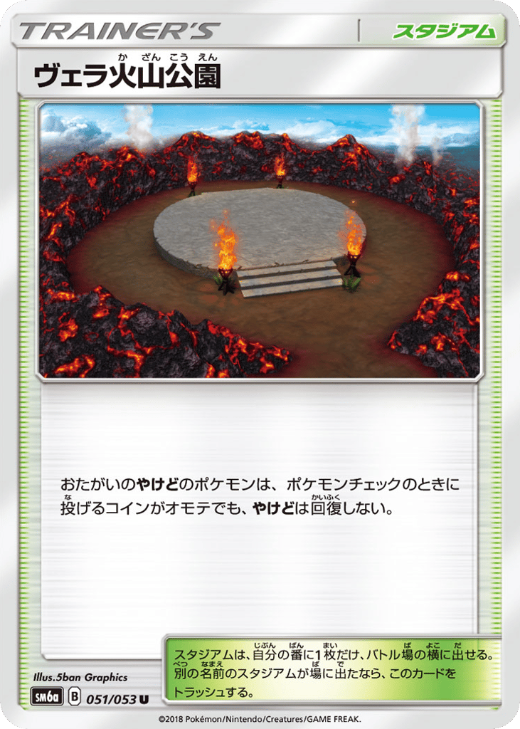 Wela Volcano Park — Dragon Storm #051 / 53