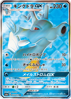 Kingdra GX