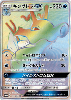 Kingdra GX