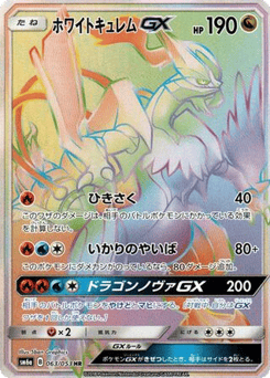 White Kyurem GX
