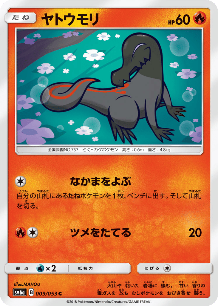 Salandit — Dragon Storm #009 / 53