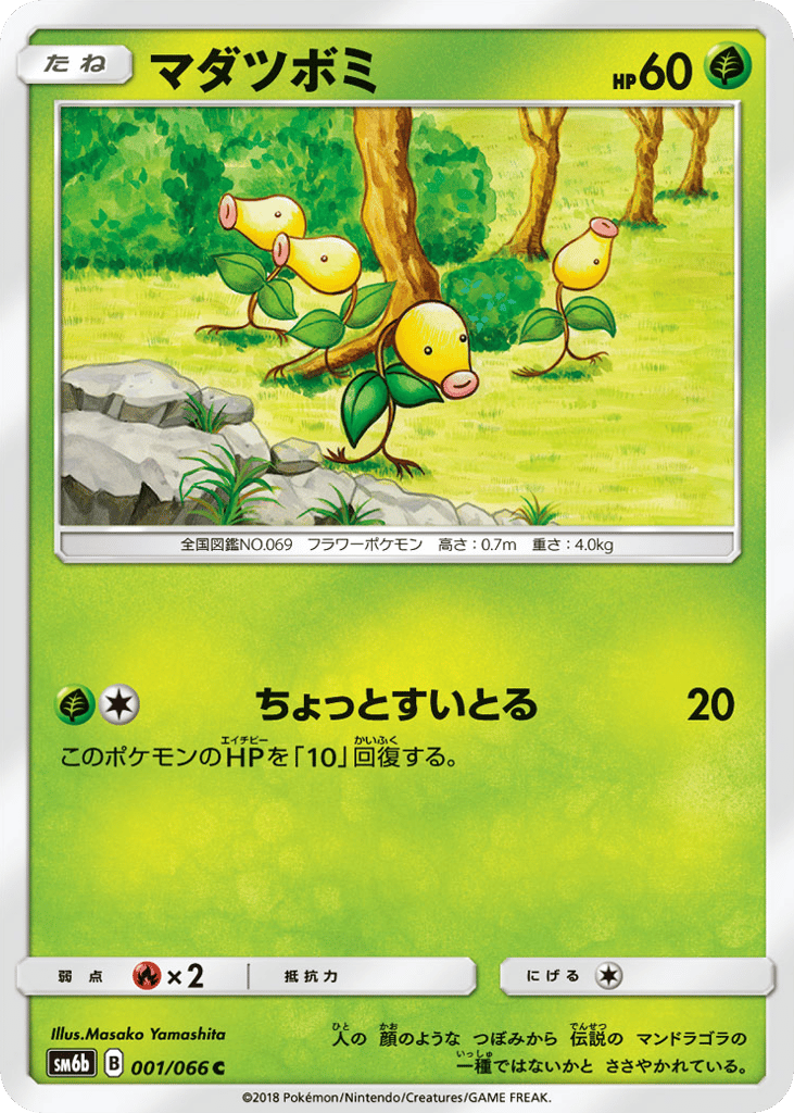 Bellsprout — Champion Road #001 / 66
