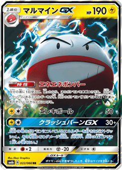 Electrode GX