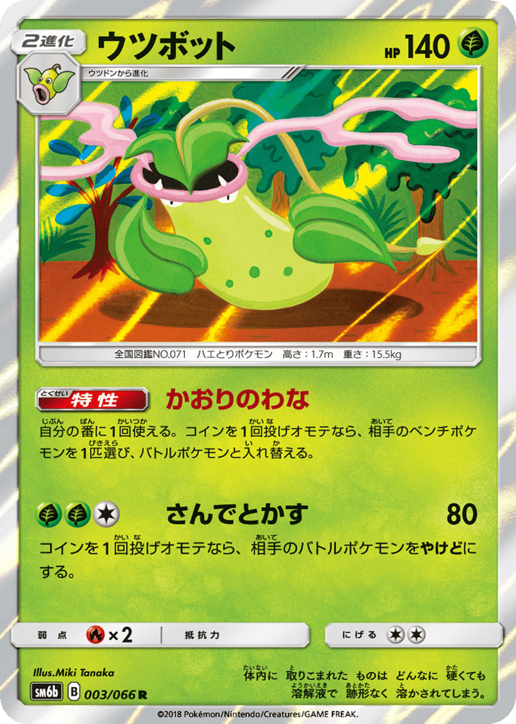 Victreebel — Champion Road #003 / 66