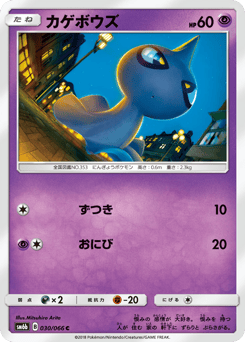 Shuppet