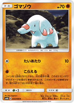 Phanpy