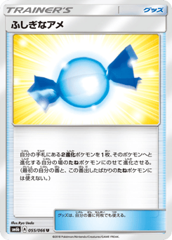Rare Candy