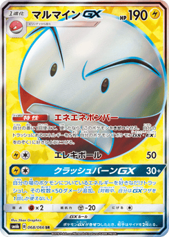 Electrode GX